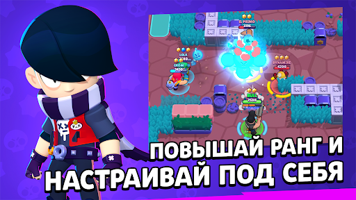 Brawl Stars — экран приложения